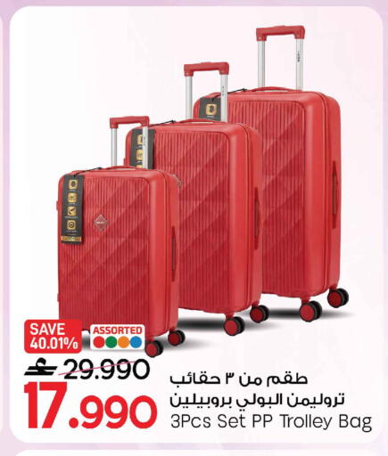 available at مارك & سايف in عُمان - مسقط‎