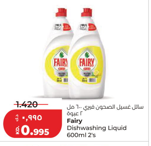 available at لولو هايبر ماركت in الكويت - مدينة الكويت