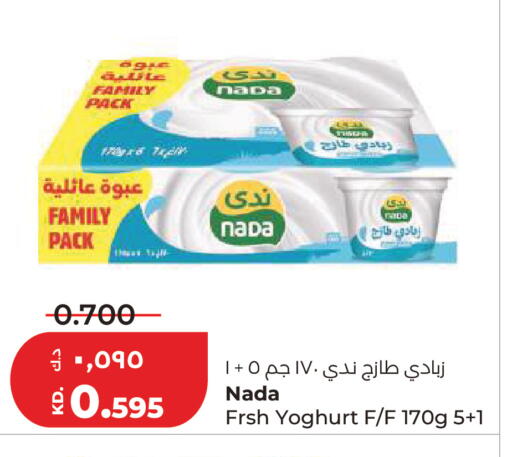 available at لولو هايبر ماركت in الكويت - مدينة الكويت