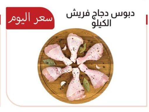 available at ABA market in Egypt - Cairo