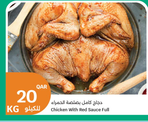 available at سيتي هايبرماركت in قطر - أم صلال