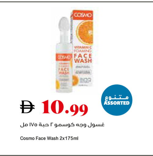 available at Trolleys Supermarket in UAE - Sharjah / Ajman