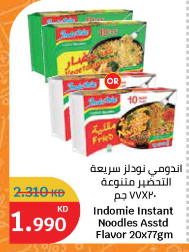 available at سيتي هايبرماركت in الكويت - مدينة الكويت