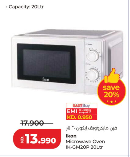 available at لولو هايبر ماركت in الكويت - مدينة الكويت