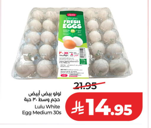 available at لولو هايبرماركت in مملكة العربية السعودية, السعودية, سعودية - الرياض