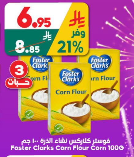 available at الدكان in مملكة العربية السعودية, السعودية, سعودية - المدينة المنورة