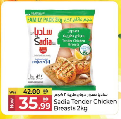 available at كنز هايبرماركت in الإمارات العربية المتحدة , الامارات - الشارقة / عجمان
