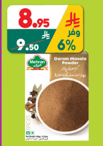 available at الدكان in مملكة العربية السعودية, السعودية, سعودية - المدينة المنورة