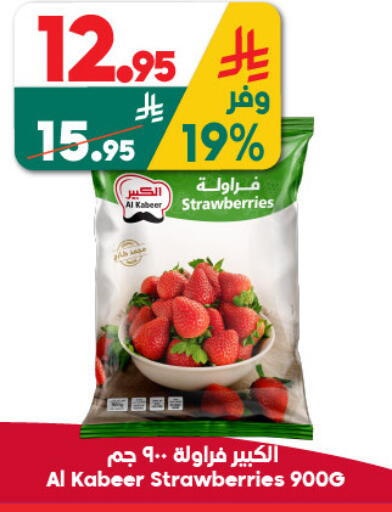 available at Dukan in KSA, Saudi Arabia, Saudi - Medina