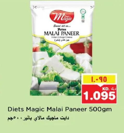 available at نستو هايبر ماركت in الكويت - مدينة الكويت