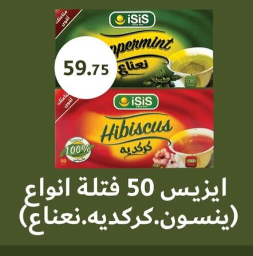 available at ABA market in Egypt - Cairo