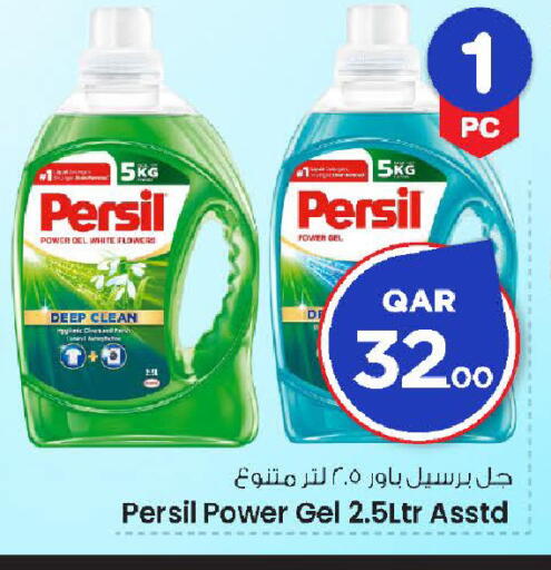 available at Mark & Save  in Qatar - Al Rayyan