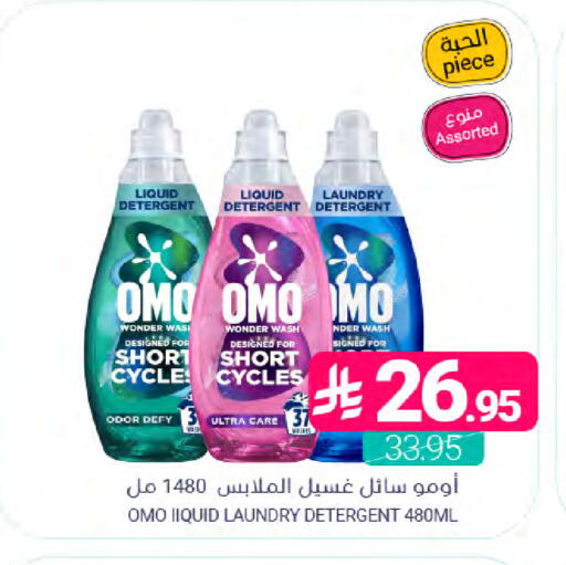 available at اسواق المنتزه in مملكة العربية السعودية, السعودية, سعودية - سيهات