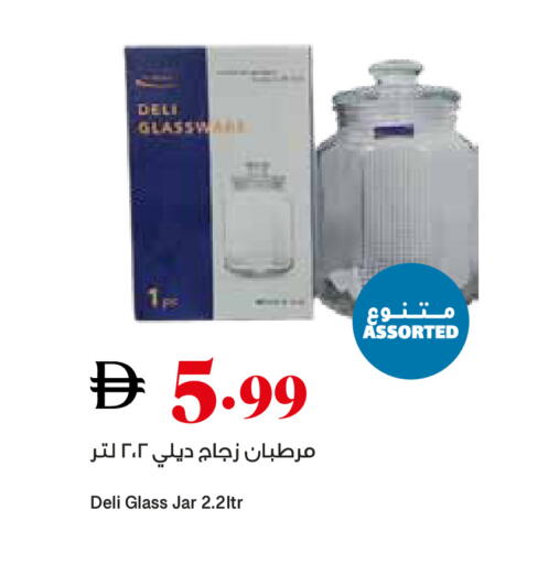 available at Trolleys Supermarket in UAE - Dubai