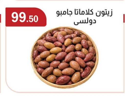 available at ABA market in Egypt - Cairo