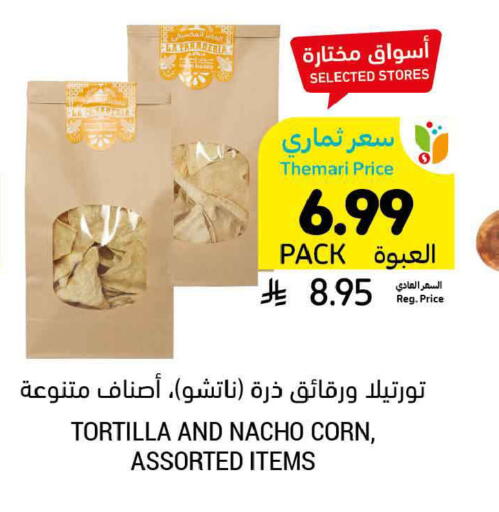 available at أسواق التميمي in مملكة العربية السعودية, السعودية, سعودية - الرس