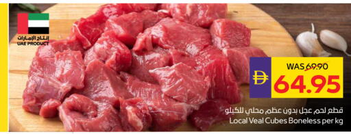 available at أدكووب in الإمارات العربية المتحدة , الامارات - ٱلْعَيْن‎