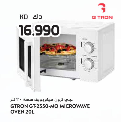 available at جراند هايبر in الكويت - محافظة الأحمدي