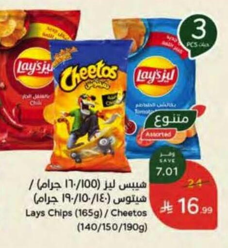 Tomato available at هايبر بنده in مملكة العربية السعودية, السعودية, سعودية - خميس مشيط