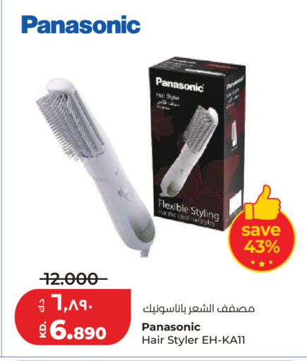 available at لولو هايبر ماركت in الكويت - مدينة الكويت