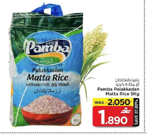 available at MARK & SAVE in Oman - Muscat