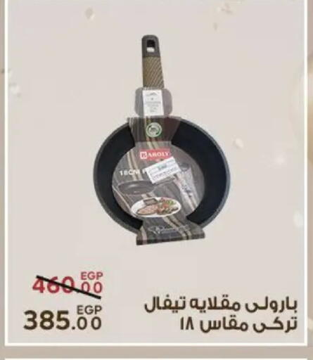 available at سراى ماركت in Egypt - القاهرة