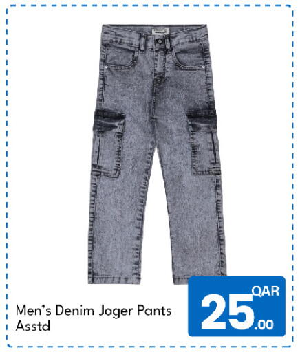 available at جي-ماكس هايبرماركت in قطر - الريان