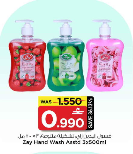 available at MARK & SAVE in Oman - Muscat