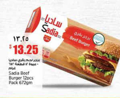 available at Retail Mart in Qatar - Al Khor