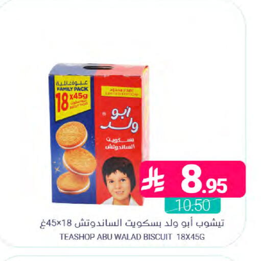 available at Muntazah Markets in KSA, Saudi Arabia, Saudi - Saihat