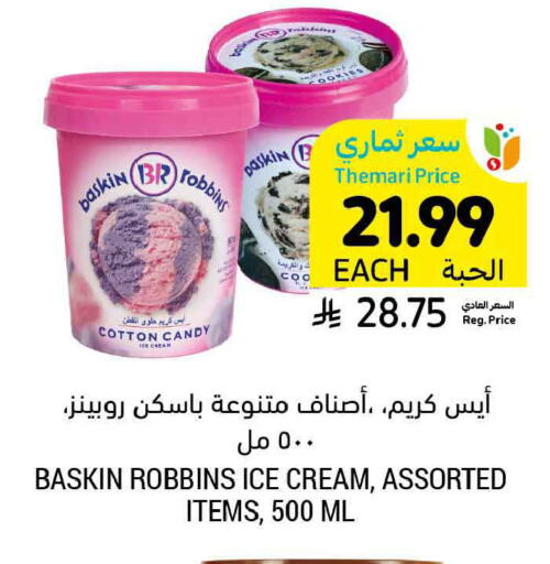 available at Tamimi Market in KSA, Saudi Arabia, Saudi - Tabuk