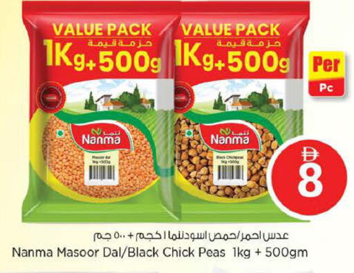 Peas available at Nesto Hypermarket in UAE - Dubai