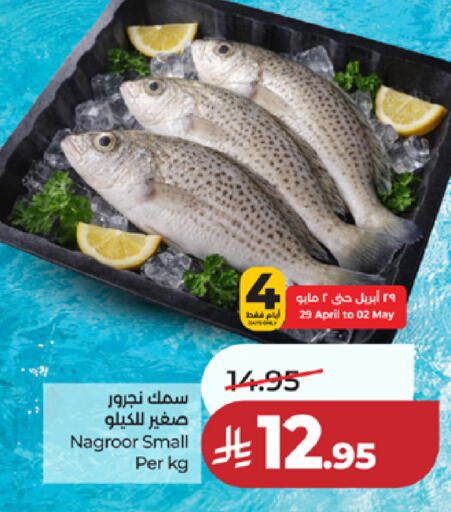 available at لولو هايبرماركت in مملكة العربية السعودية, السعودية, سعودية - خميس مشيط