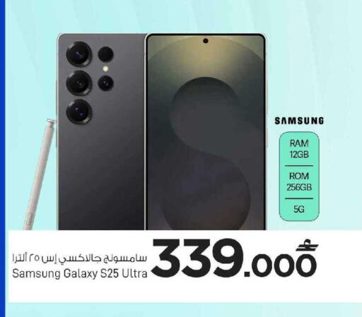 available at مارك & سايف in عُمان - مسقط‎