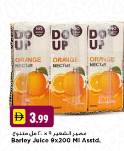 Orange available at نيومارت هايبرماركت in الإمارات العربية المتحدة , الامارات - دبي