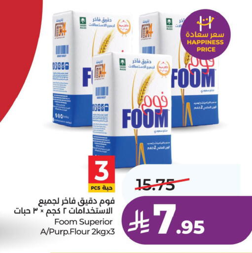 available at لولو هايبرماركت in مملكة العربية السعودية, السعودية, سعودية - الخبر‎