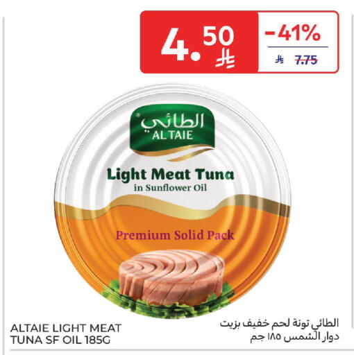 available at Carrefour in KSA, Saudi Arabia, Saudi - Medina