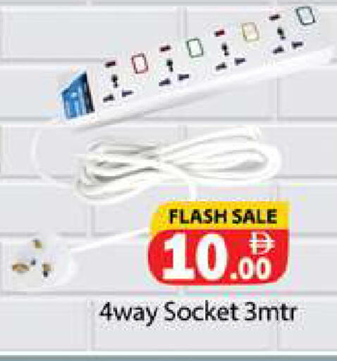 available at Gulf Hypermarket LLC in UAE - Ras al Khaimah