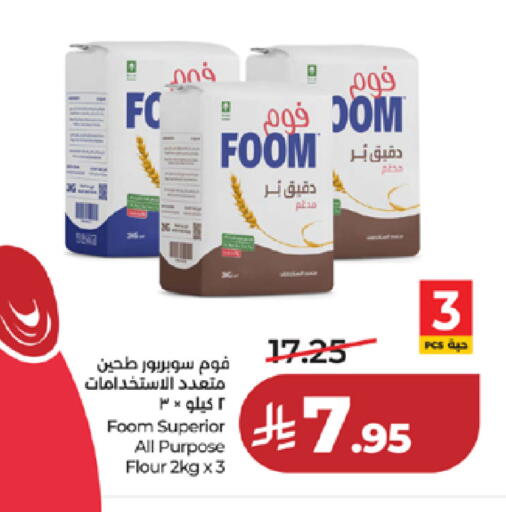 available at LULU Hypermarket in KSA, Saudi Arabia, Saudi - Yanbu