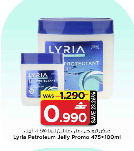 available at MARK & SAVE in Oman - Muscat