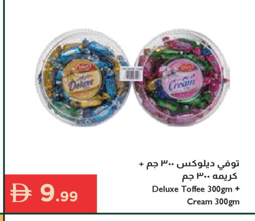 available at إسطنبول سوبرماركت in الإمارات العربية المتحدة , الامارات - رَأْس ٱلْخَيْمَة