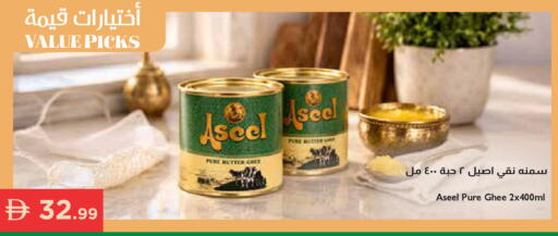 available at إسطنبول سوبرماركت in الإمارات العربية المتحدة , الامارات - رَأْس ٱلْخَيْمَة