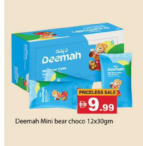 available at Gulf Hypermarket LLC in UAE - Ras al Khaimah