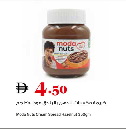 available at Trolleys Supermarket in UAE - Dubai