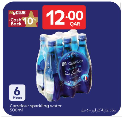 available at Carrefour in Qatar - Doha
