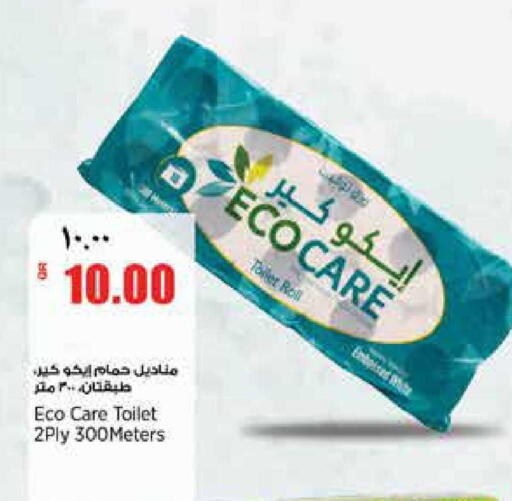 available at Retail Mart in Qatar - Doha