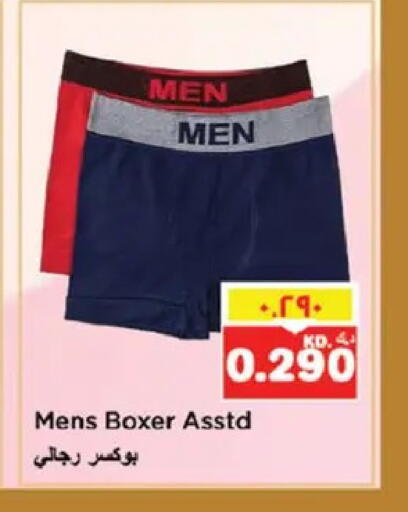 available at نستو هايبر ماركت in الكويت - مدينة الكويت