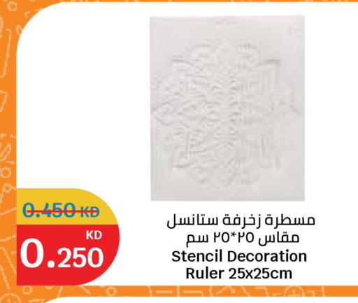 available at سيتي هايبرماركت in الكويت - مدينة الكويت