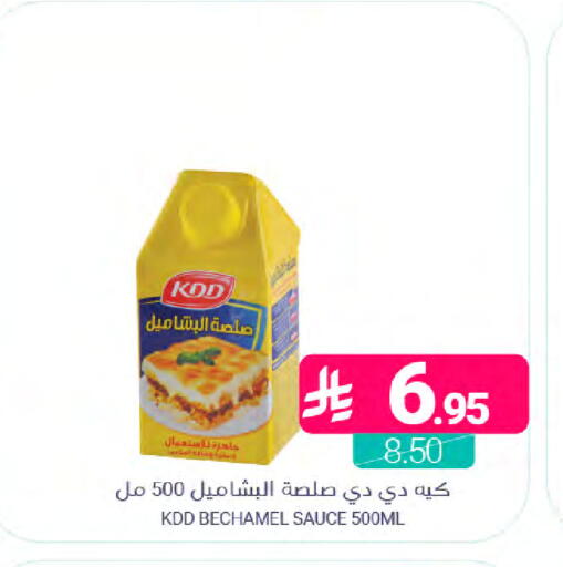 available at اسواق المنتزه in مملكة العربية السعودية, السعودية, سعودية - سيهات