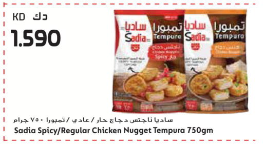 available at جراند هايبر in الكويت - مدينة الكويت